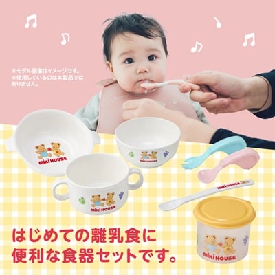 ミキハウス　テーブルウェアセット(F50)