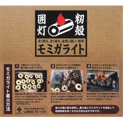 モミガライトショート　20kg