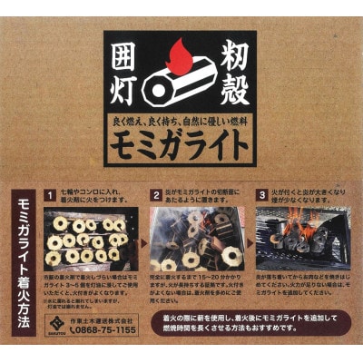 モミガライトショート　10kg