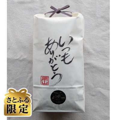 【さとふる限定】贈答にオススメ「いつもありがとう」岡山県産ほうじ番茶30個入りセット