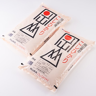 【令和7年産】岡山県産こしひかり10kg(5kg×2袋)