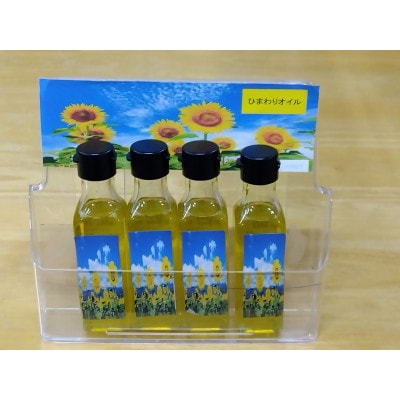ひまわり油