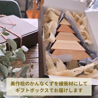mokuno.Tree  / 小さな木製ツリー 計1セット 岡山県美作市