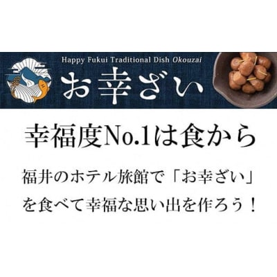 旅行券(寄付の使い道に「福井県に一任」を選択された県外在住の方のみ)