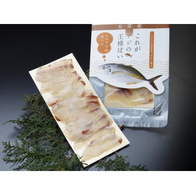 シマアジの生ハムと天草いぶし桜鯛のセット(L)