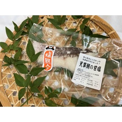 天草鯛の切り身セット