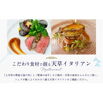 天草　天空の船　ペアご宿泊券(天然温泉の露天風呂付き洋室)