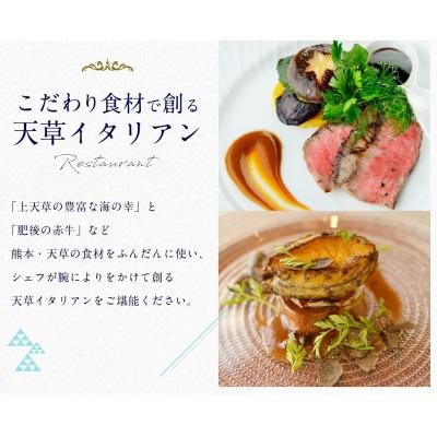 天草　天空の船　ペアご宿泊券(天然温泉の露天風呂付き洋室)