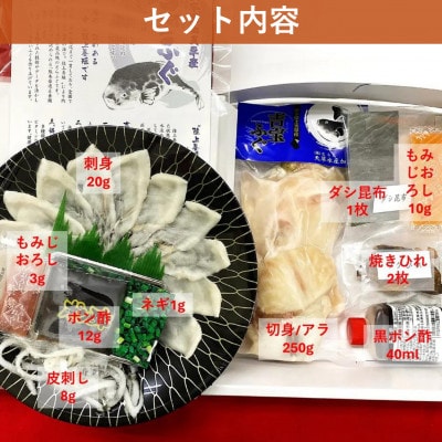 《お一人様用》とらふぐフルコース(刺身・鍋セット) 『焼きひれ/昆布/特製ポン酢/もみじおろし付き』