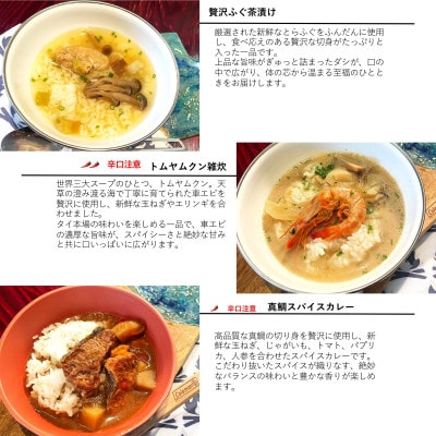 トラフグのお吸いもの、車エビのトムヤムクン、真鯛のスープカレー(缶詰3缶入詰合せ)