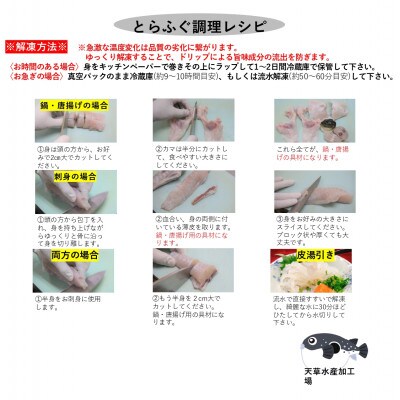 【発送月固定定期便】12月～2月 国産養殖!とらふぐ簡単調理で味わえるセット全3回