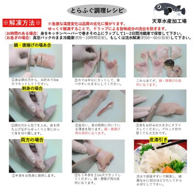 【発送月固定定期便】10月～12月 国産養殖!とらふぐ簡単調理で味わえるセット全3回