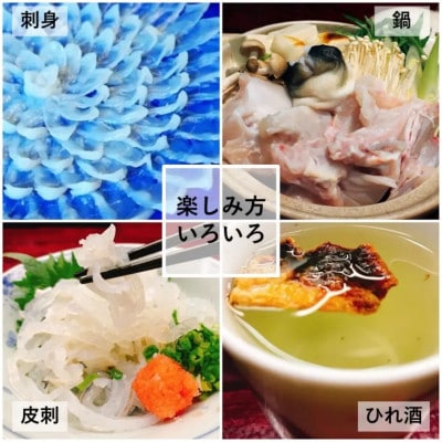 【発送月固定定期便】1月～3月 国産養殖!とらふぐ簡単調理で味わえるセット全3回