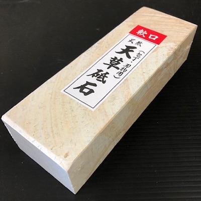 熊本県上天草産　天然天草砥石　赤砥軟口20型、天草両面鎌砥石の2点セット　