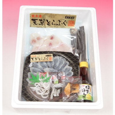 【毎月定期便】1日25セット限定!天草とらふぐてっさ・てっちりセット(1人前)全2回