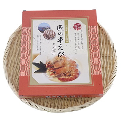 匠の車えび【活き締め急速冷凍】250g(7尾～10尾)