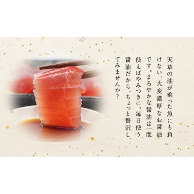 【マルホン醤油】ふるさとの濃厚しょうゆ5種6本セット