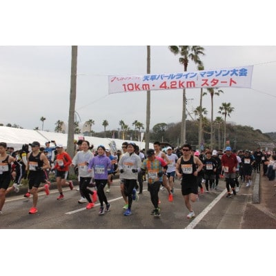 ベストアメニティ第54回天草パールラインマラソン大会参加券(2026.3.7開催・1名分)