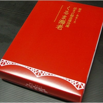 【上天草ブランド認証品】 活き〆超急速冷凍 車えび 500g(約16～22尾) 【丸山水産】