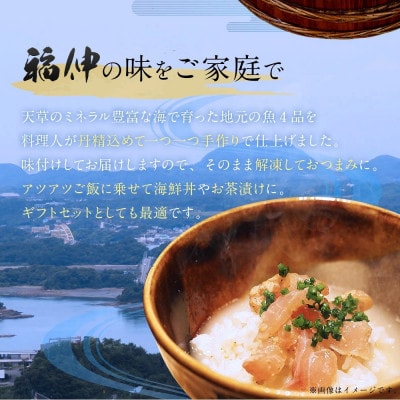 天草海鮮三昧