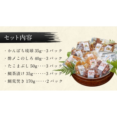 天草海鮮三昧スペシャルセット