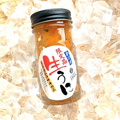 【無塩・無添加】生うに70g(熊本県天草産ムラサキウニ)