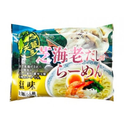 天草産芝海老だしらーめん(10食セット)