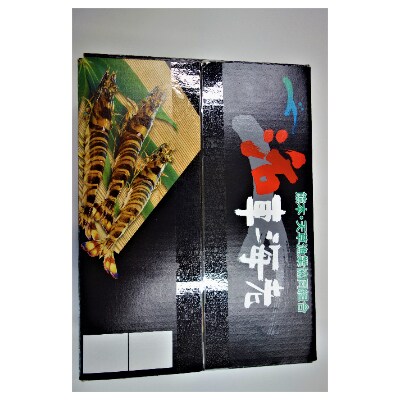 上天草産　活き車えび1kg(34尾前後)