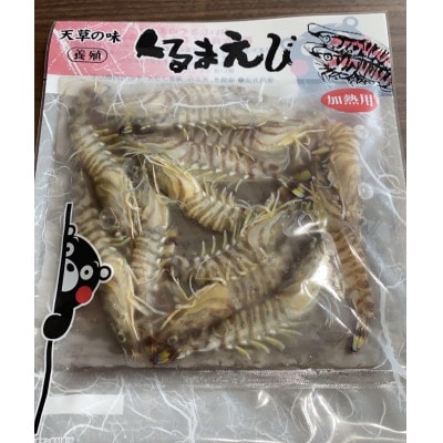 森さん家の冷凍車海老(加熱用) 220g×2
