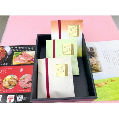 あか牛おでんセット(3品)(上天草市)