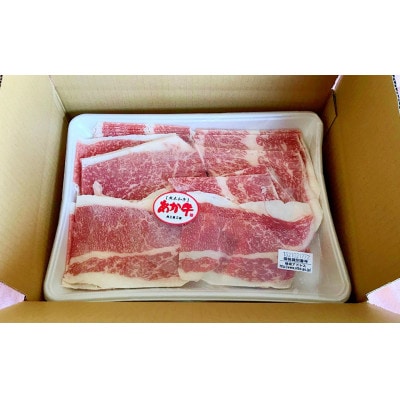熊本和牛あか牛切り落とし1kg (500g×2)(上天草市)