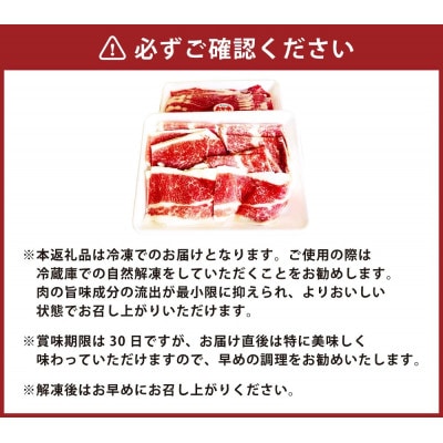 熊本和牛あか牛切り落とし1kg (500g×2)(上天草市)