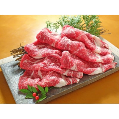 あか牛リブローススライス　400g(上天草市)