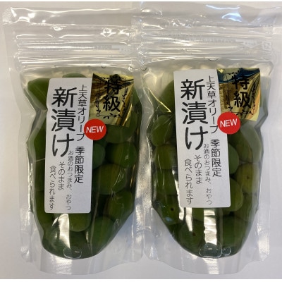 熊本県上天草産グリーンオリーブの新漬け80g×2袋
