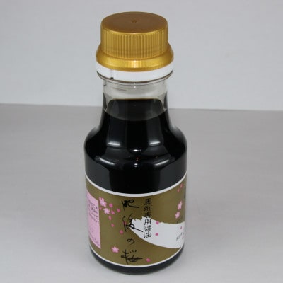 桜屋　赤身馬刺し400g 専用醤油付き150ml×1本(上天草市)
