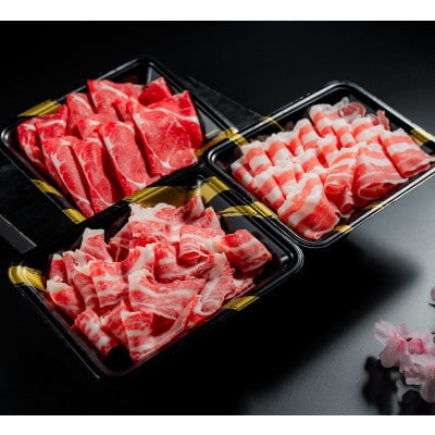 【桜屋】新感覚!極薄スライス「花びら馬刺し」3種盛り300g(専用醤油付き)(上天草市)