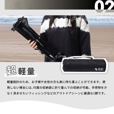 【AC.04】コンパクトチェア ブラック 折りたたみ椅子