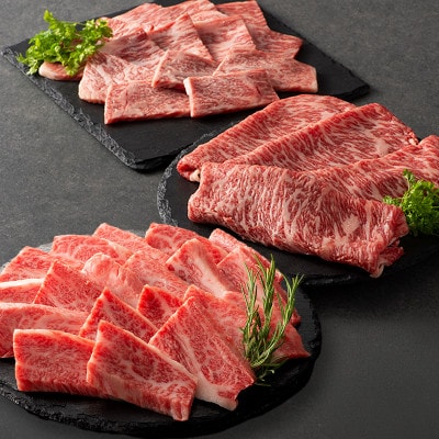くまもと黒毛和牛【藤彩牛】厳選3種食べ比べ 計700g(バラ・ロース焼肉用、ローススライス)上天草市