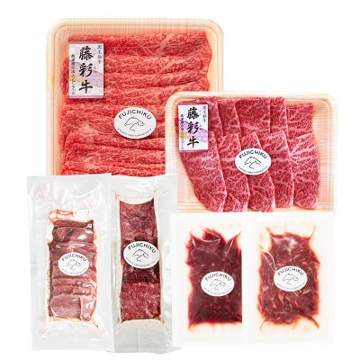 熊本特産馬刺しとくまもと黒毛和牛【藤彩牛】の贅沢食べ比べセット(上天草市)