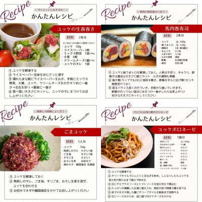 鮮馬刺しユッケ小分け　10個セット(各50g)(上天草市)