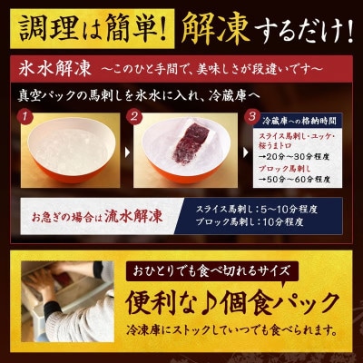 国産赤身馬刺し　560g(約80g×7P)(上天草市)