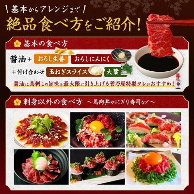 鮮馬刺しスライス3種セット　合計300g　小分け6パック(上天草市)