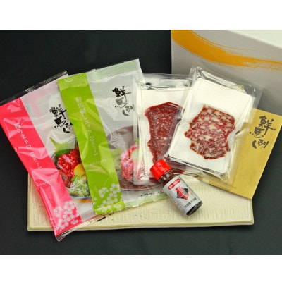 鮮馬刺しスライス4種バラエティーセット(上天草市)