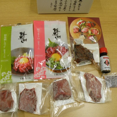 馬刺し部位堪能　7種食べ比べブロック(上天草市)