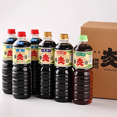 お醤油彩りセット