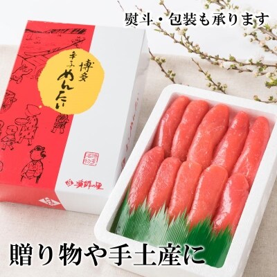 辛子めんたいこ　一本子　中　500g