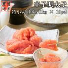 辛子明太子 特小切 10kg 明太子 切子 一口サイズ