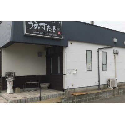 うえすたん ランチもディナーも使えるお食事券 6000円分(1000円×6枚)