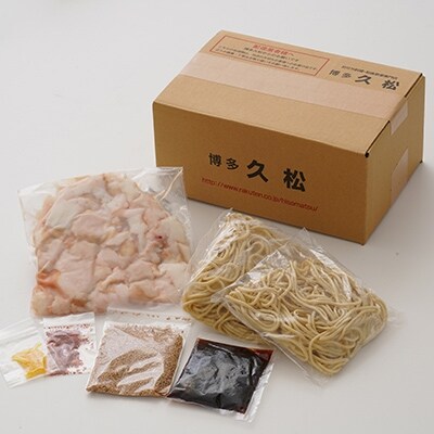 博多牛もつ鍋(2～3人前)　醤油味　【粕屋町】