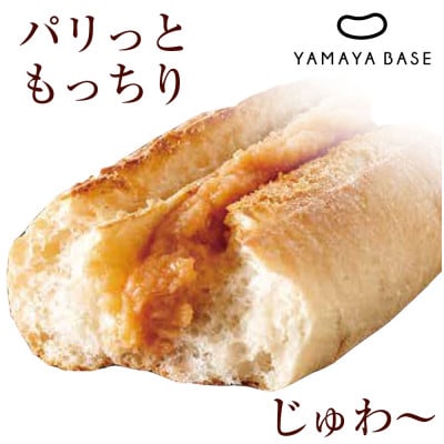 めんたいフランス10本セット(粕屋町)